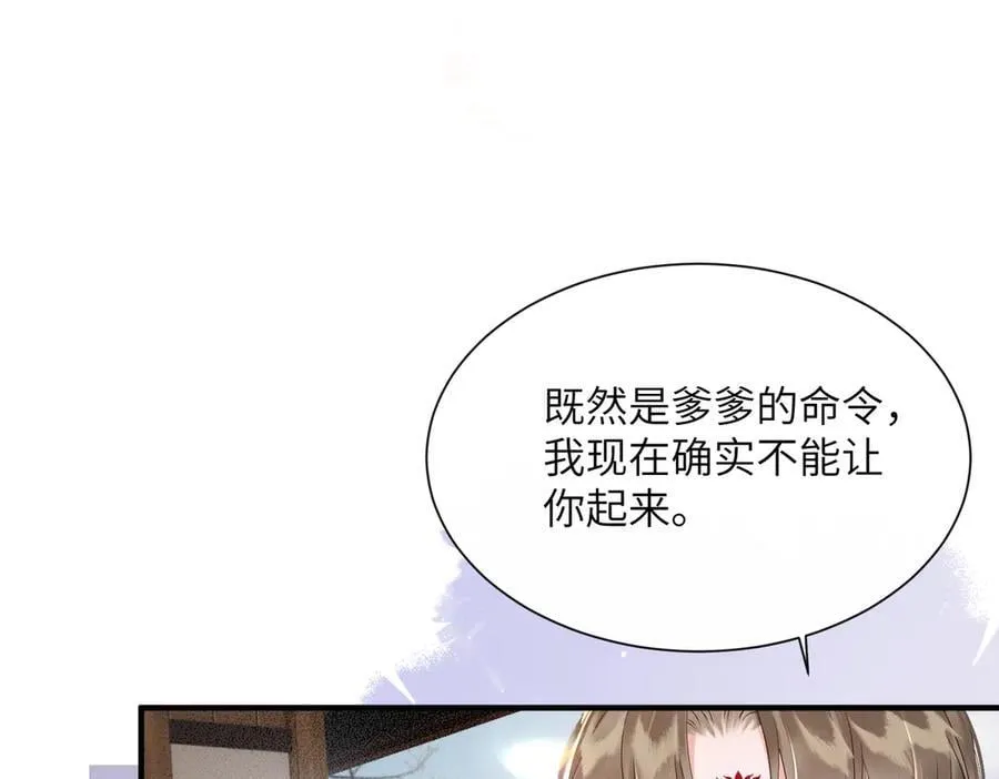 第26话 心疼23