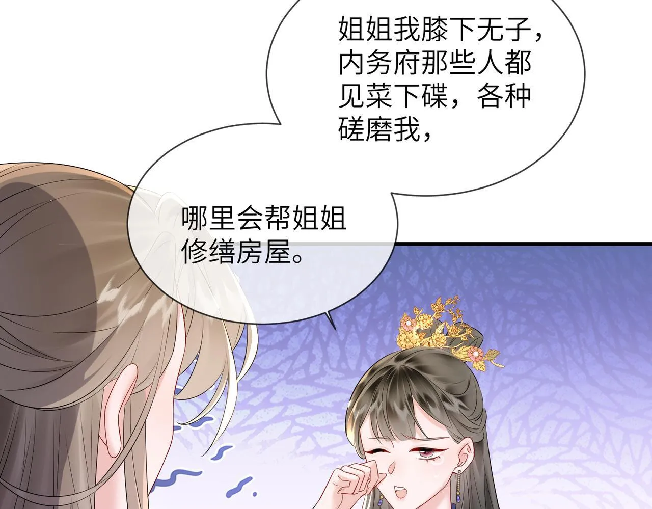 第6话 娘亲威武80