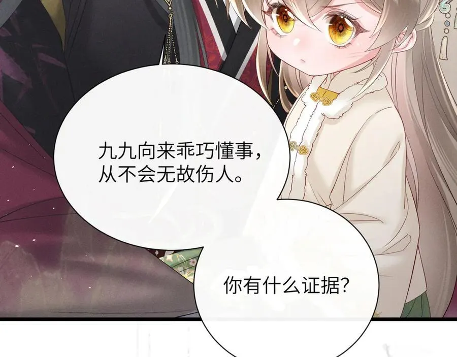 第37话 洗清罪名7