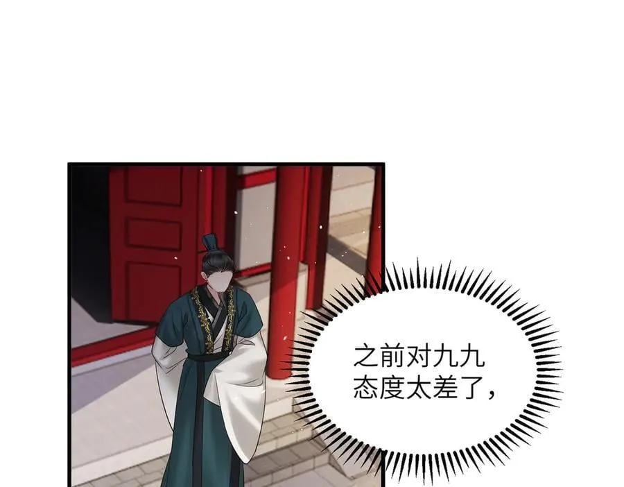 第18话 又有人要争宠？51