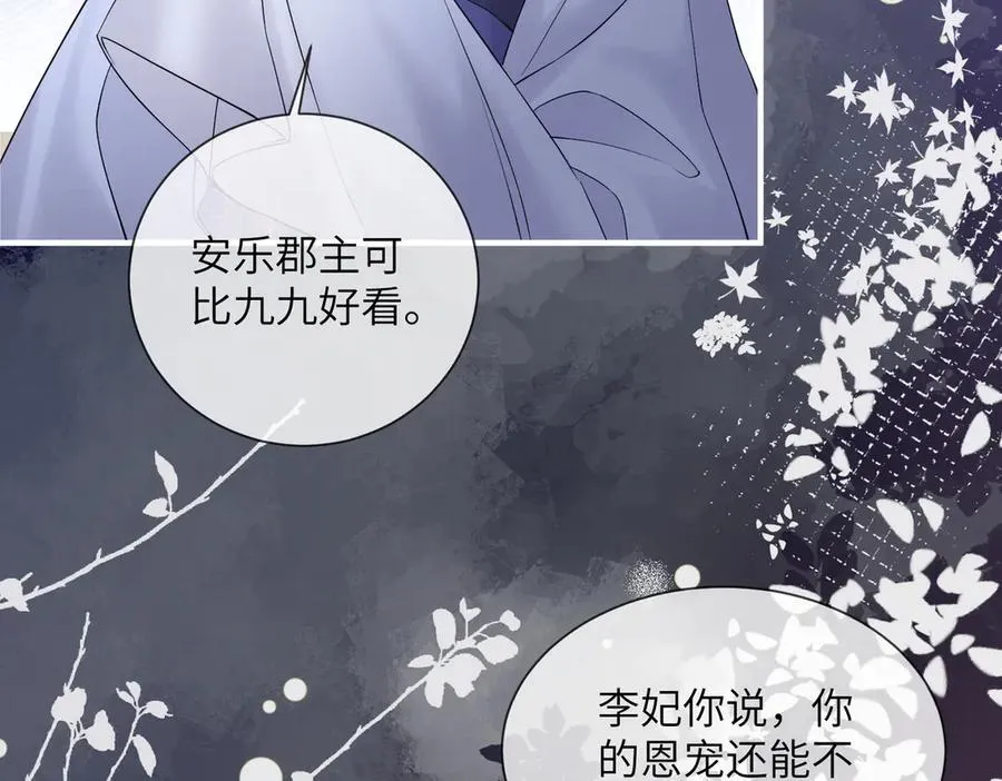 第19话 也配跟九九比？31