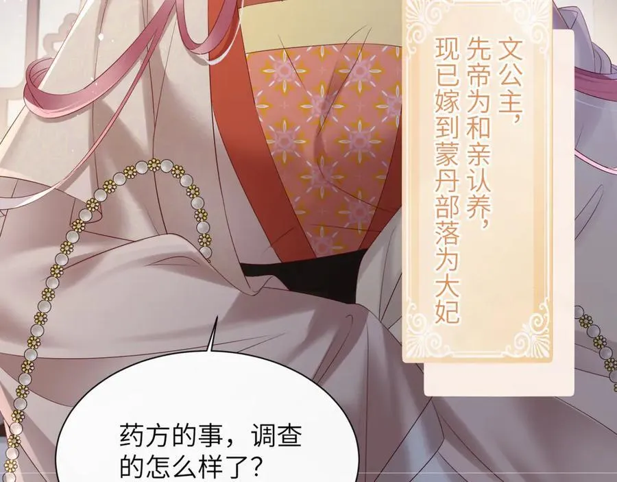 第35话 九九的药方82