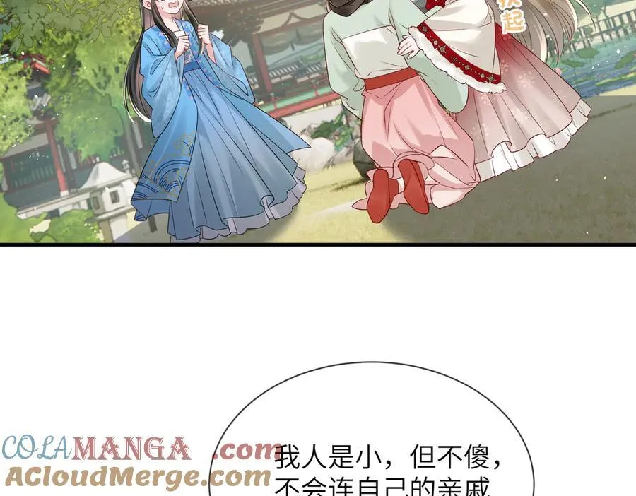 第21话 不许欺负表姐！52