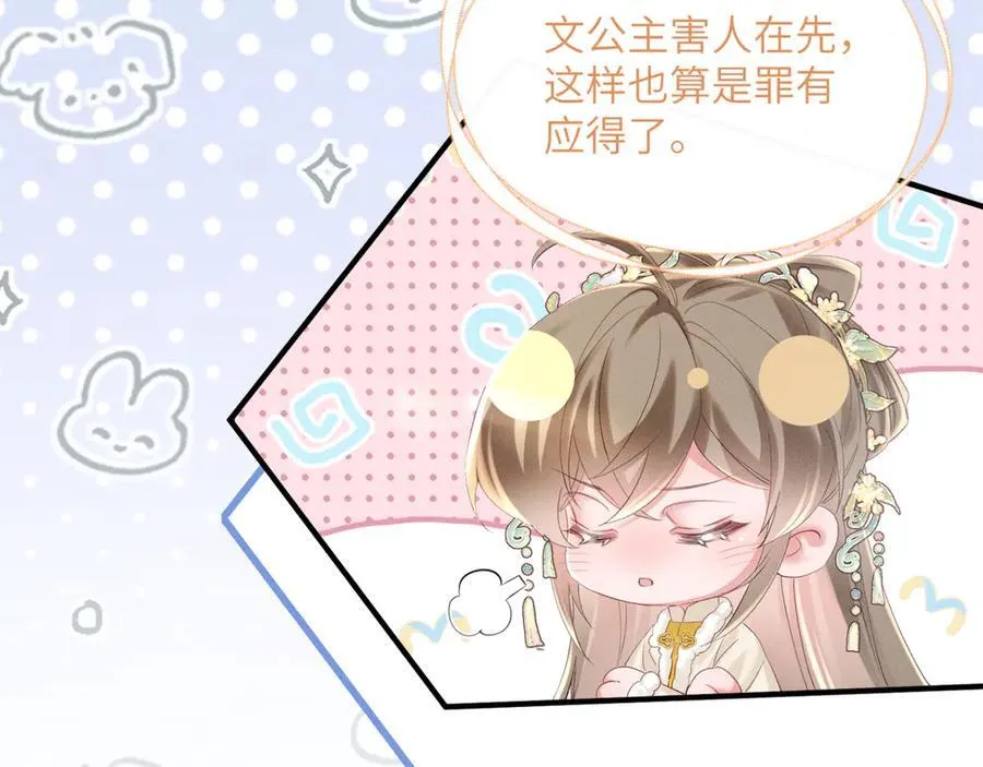 第37话 洗清罪名86
