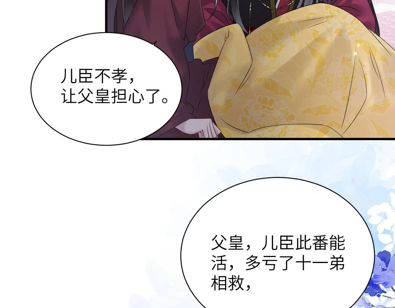 第9话 勇救太子46