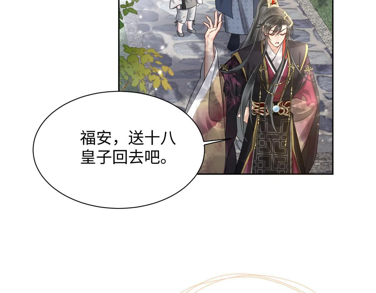 第3话 这分明是祥瑞！15