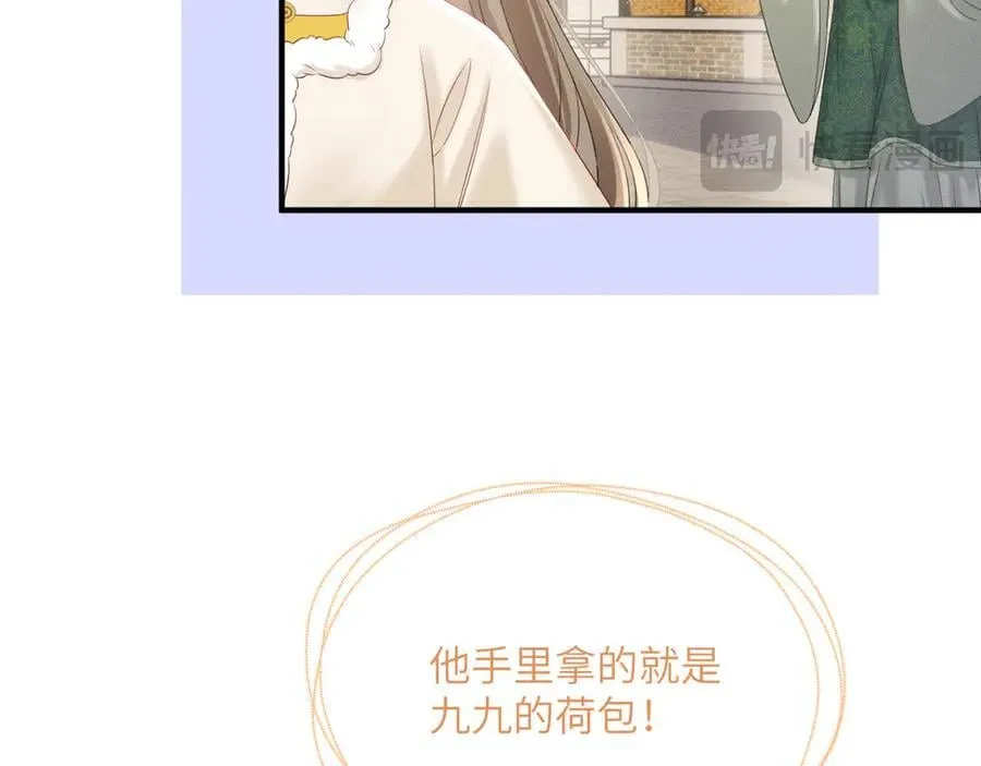第35话 九九的药方58