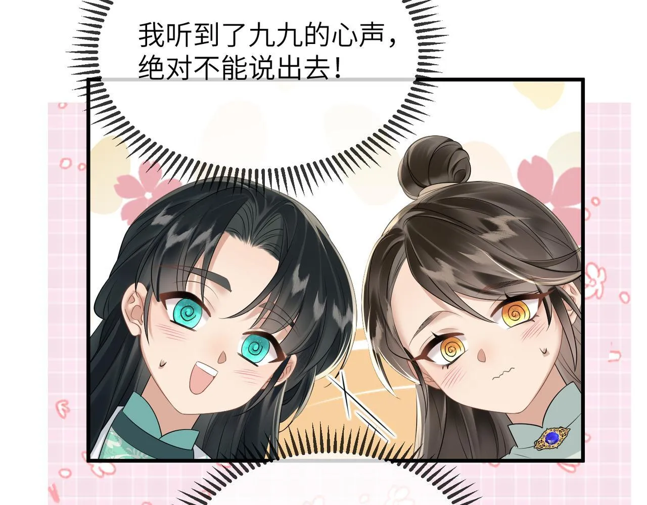 第7话 父皇你多吃点吧！42