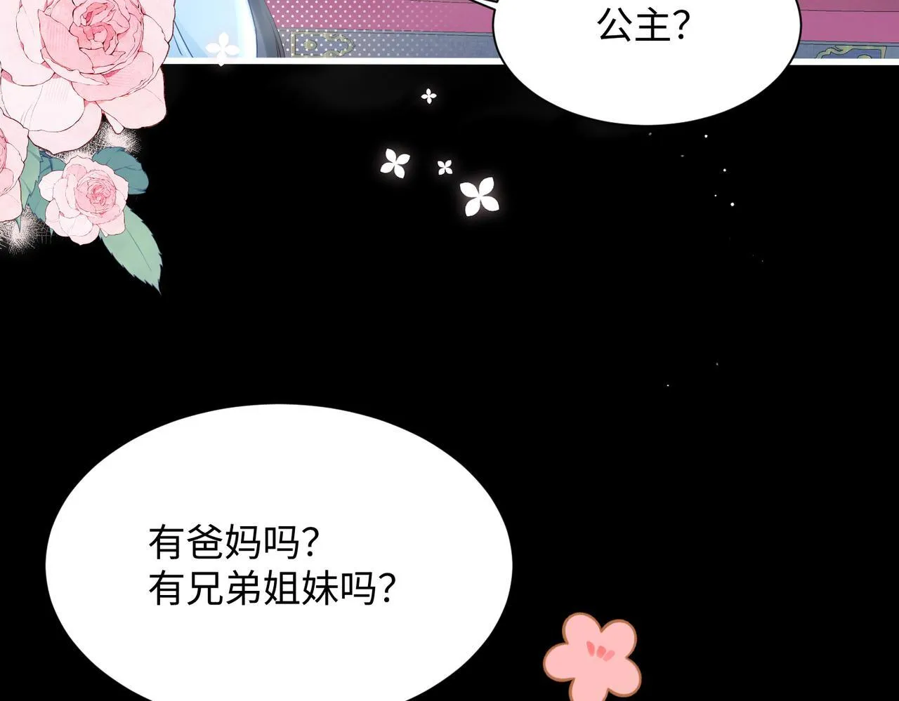 第1话 刚上线就要被噶？！18
