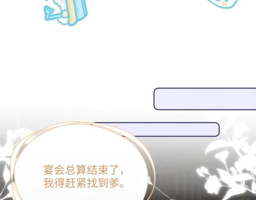 第25话 质子帝江15
