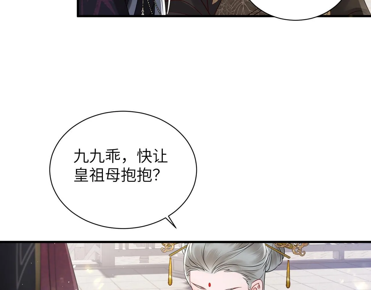 第11话 太后回宫47