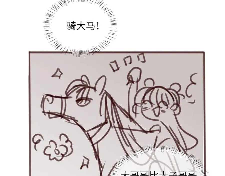 第33话 不听话就打断你的腿101