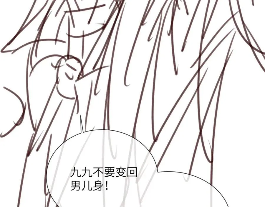 第39话 这个家没了九九得散106