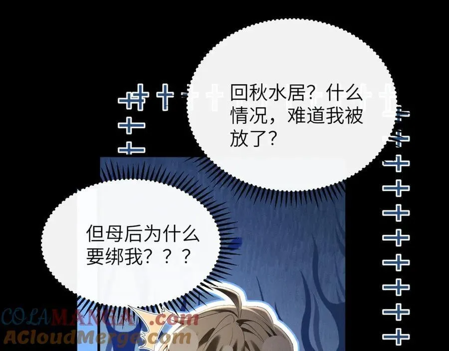 第38话 十三哥疯了？56