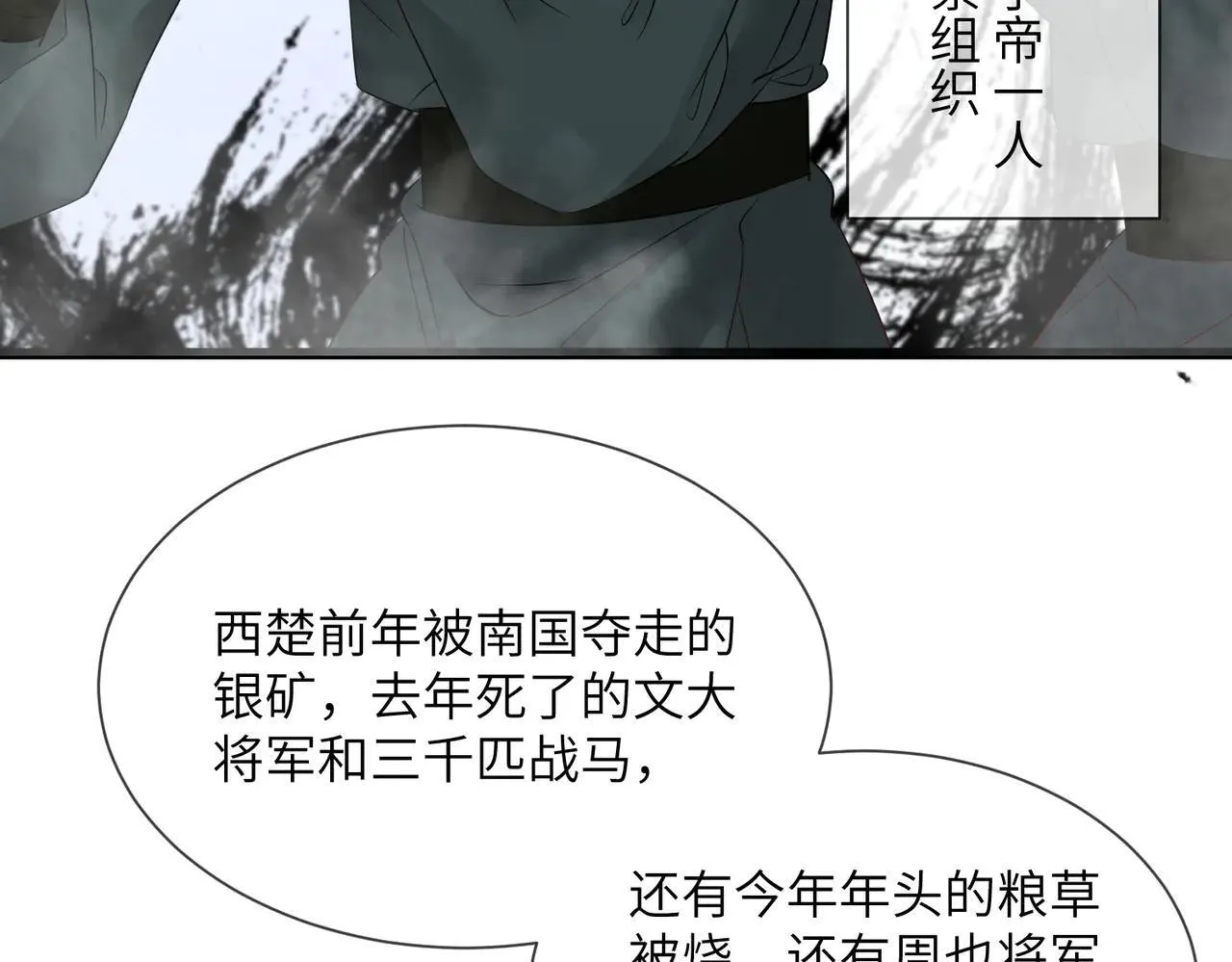 第14话 西楚福星九九59