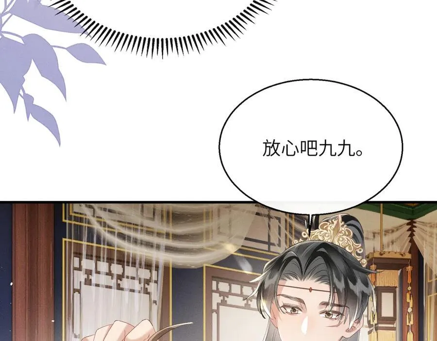 第33话 不听话就打断你的腿77