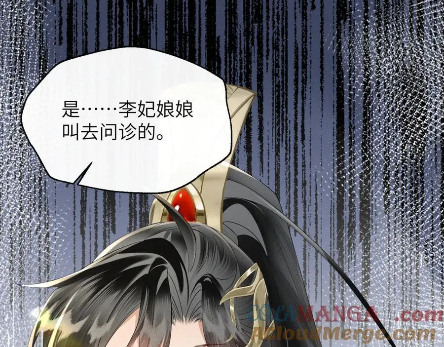第38话 十三哥疯了？72