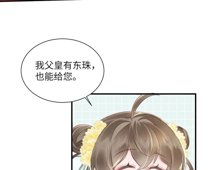 第18话 又有人要争宠？14