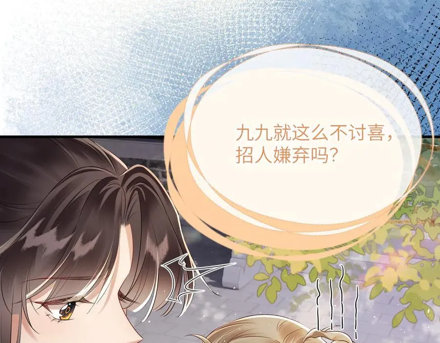 第23话 被讨厌了？91