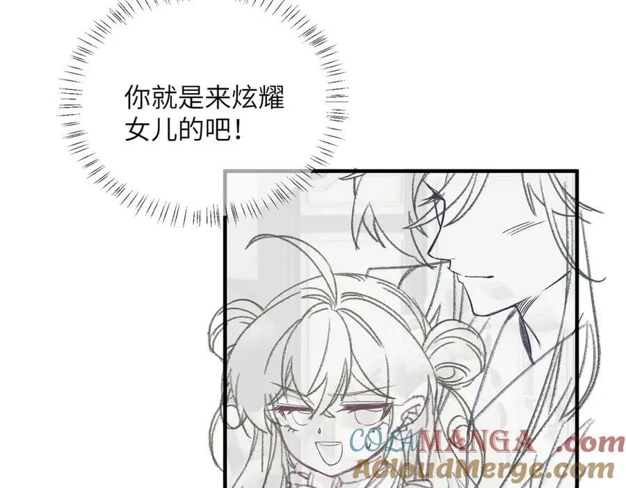 第15话 公主请用膳93