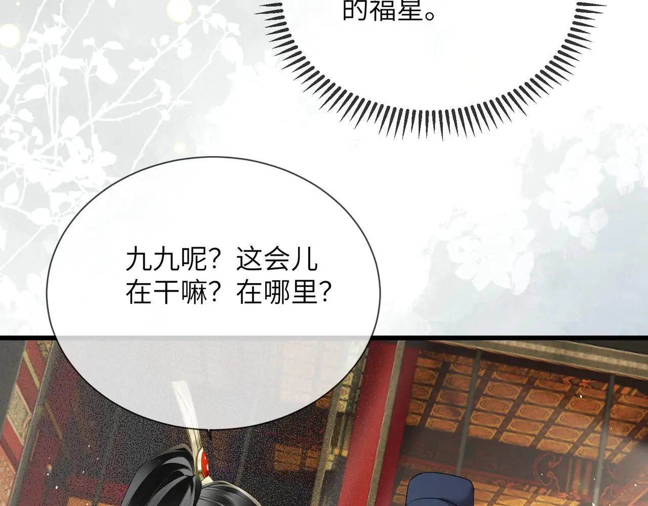 第14话 西楚福星九九72
