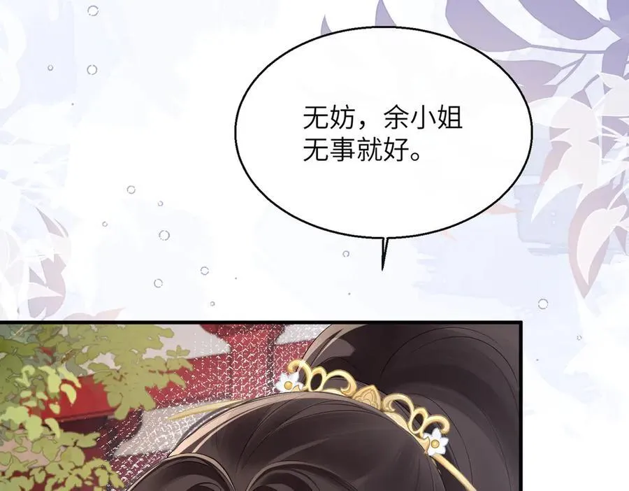 第23话 被讨厌了？5