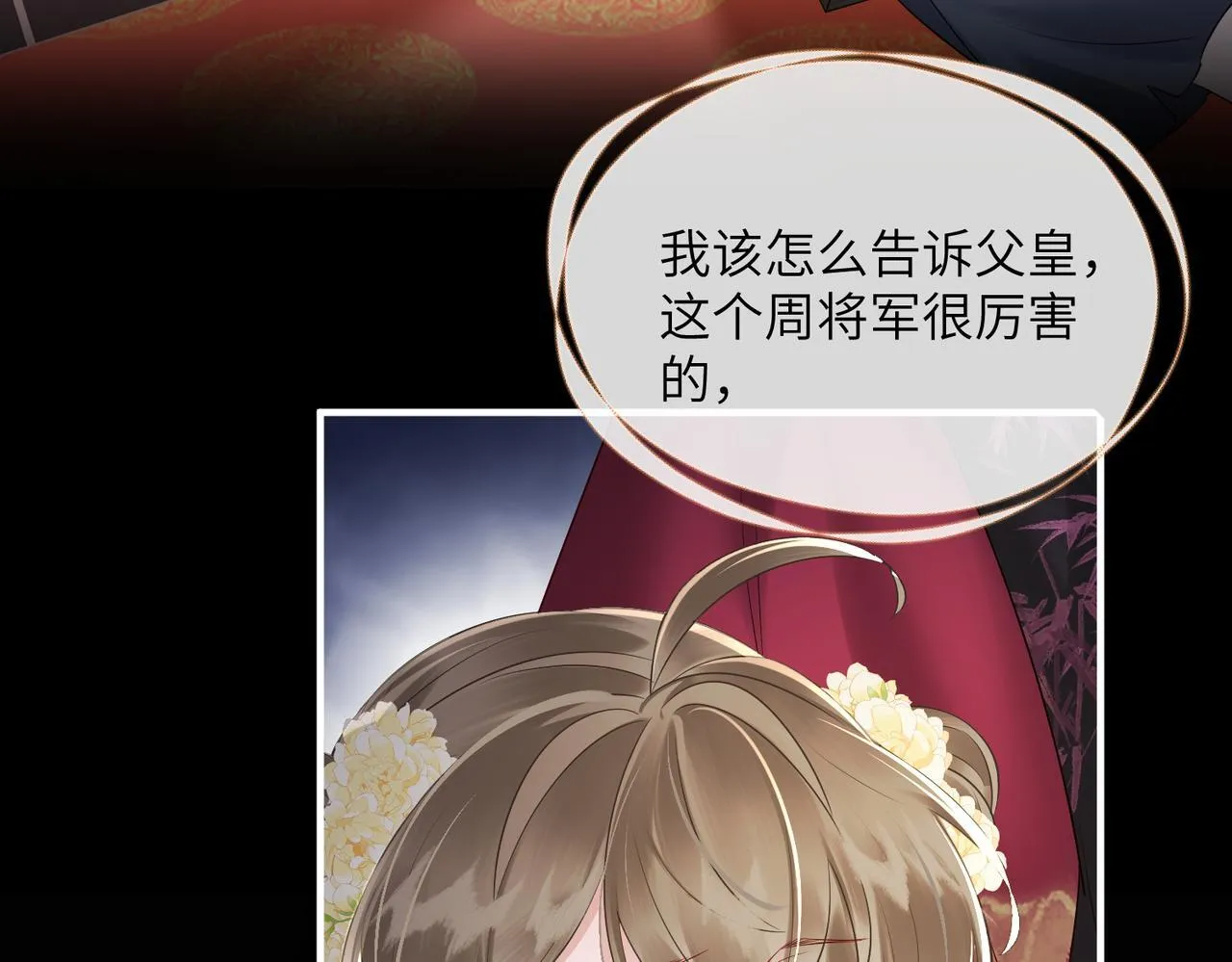 第13话 父皇英明神武！48