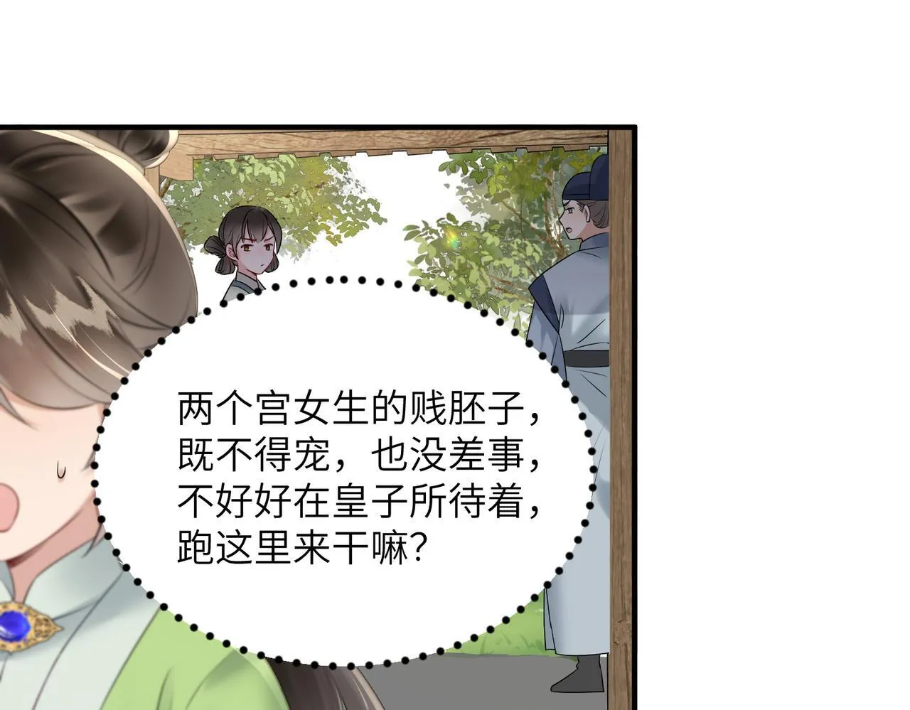 第8话 九九喜欢穿女装！89