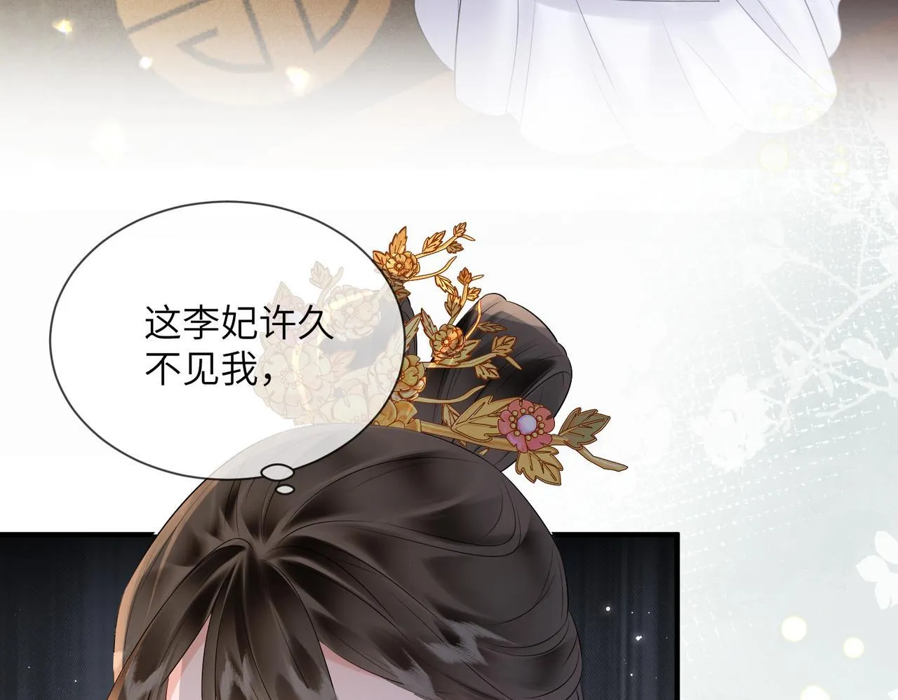 第6话 娘亲威武64