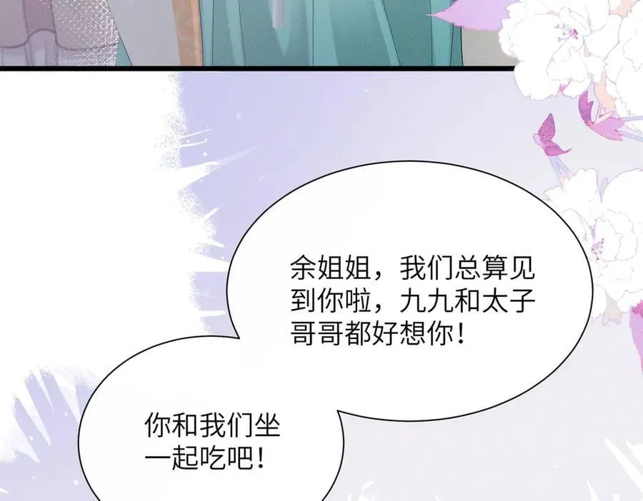 第29话 助攻九九82