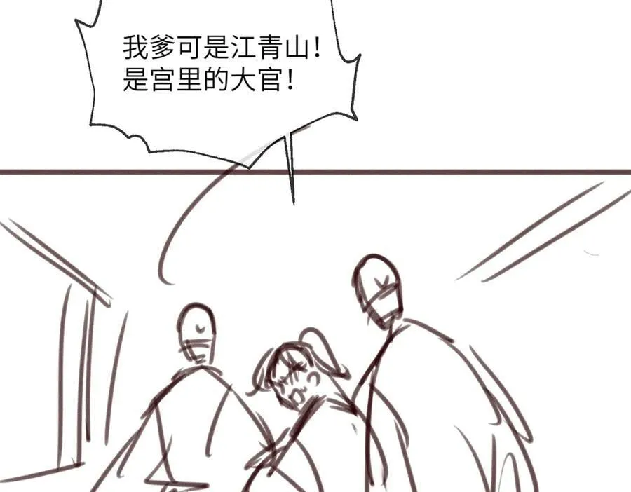 第31话 大哥哥大笨蛋107