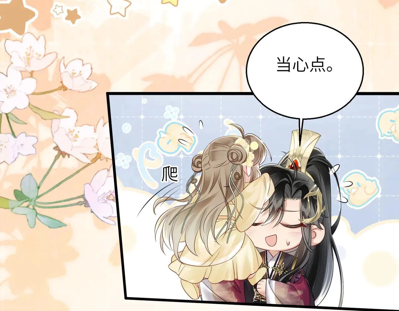 第14话 西楚福星九九7