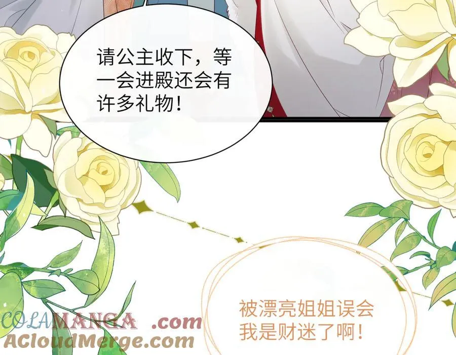 第23话 被讨厌了？68