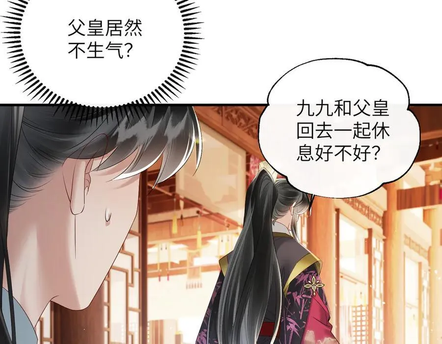 第24话 大皇兄，你牙掉了69