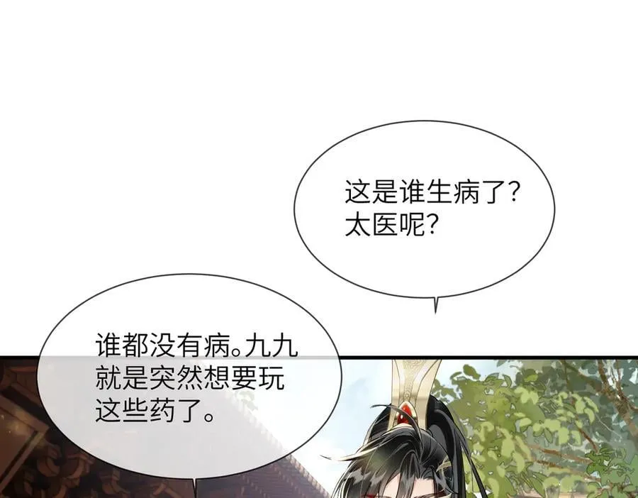 第15话 公主请用膳49