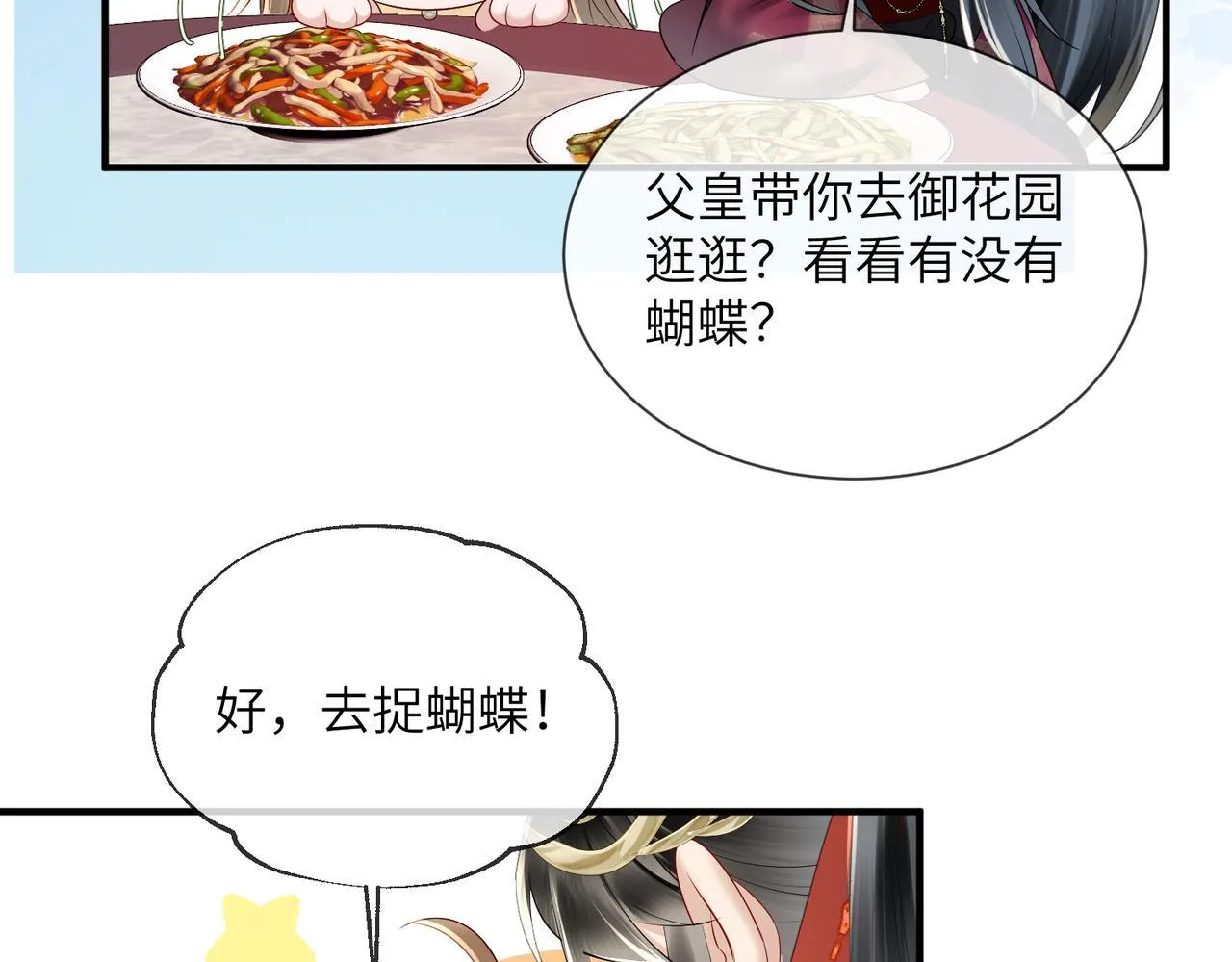 第10话 每天都被亲好累啊59