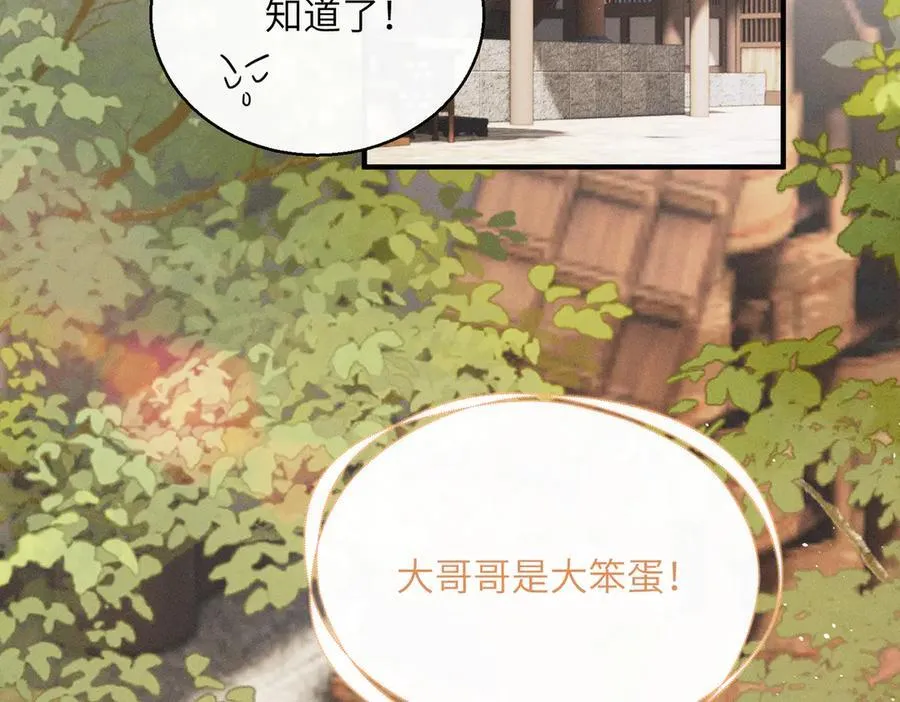 第31话 大哥哥大笨蛋59