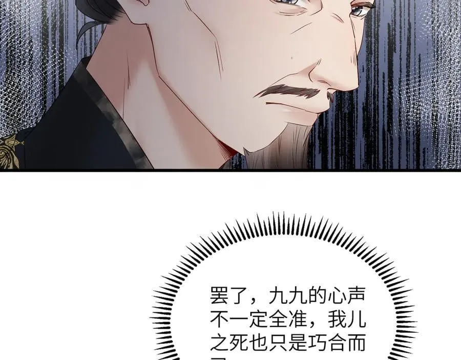 第18话 又有人要争宠？53