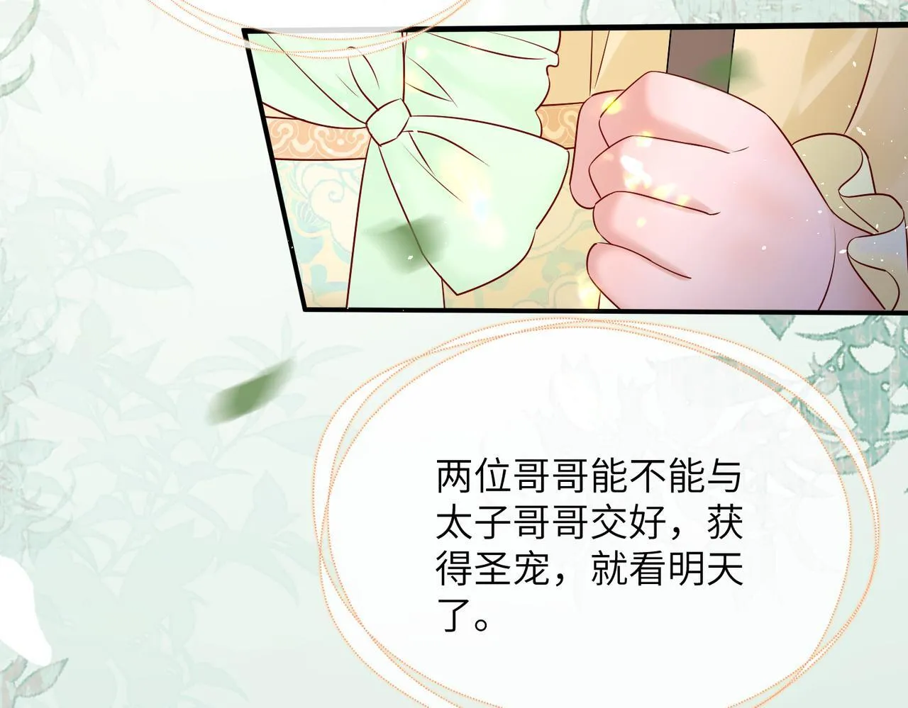 第8话 九九喜欢穿女装！76