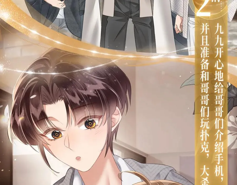特典预热： 3月28日 一家穿越 玩转现代！9