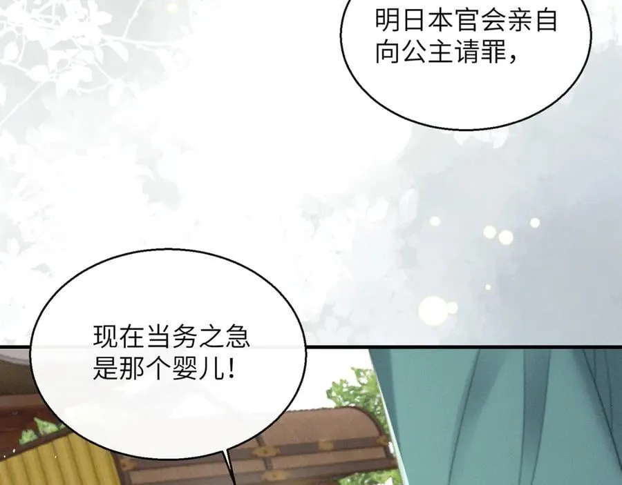 第33话 不听话就打断你的腿91