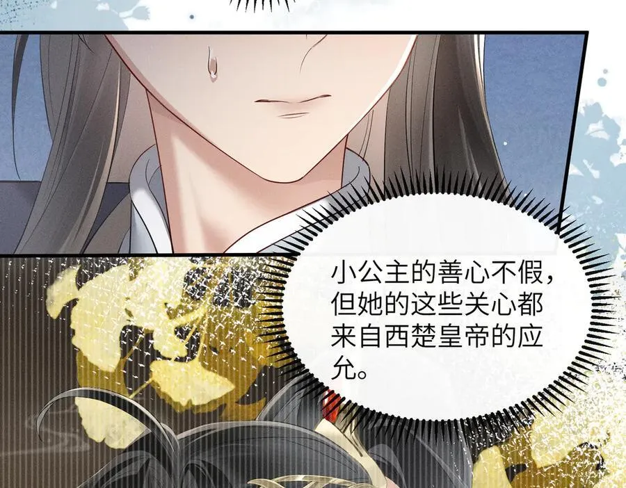 第27话 何时才能再见33