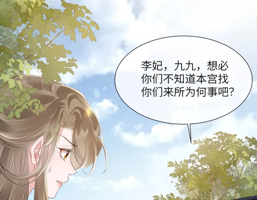 第19话 也配跟九九比？27