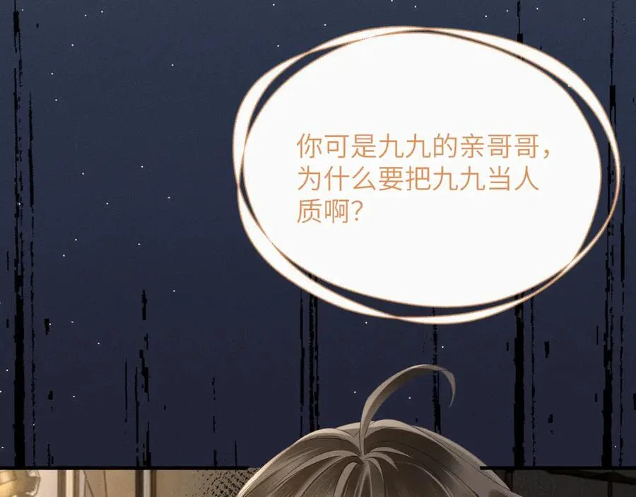 第38话 十三哥疯了？42