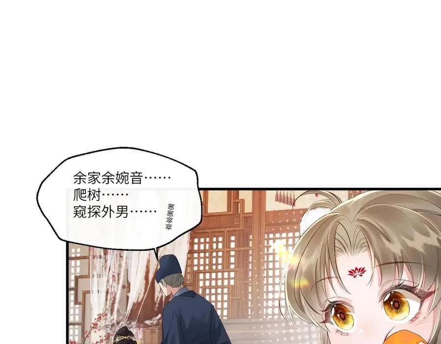 第22话 月老九九78