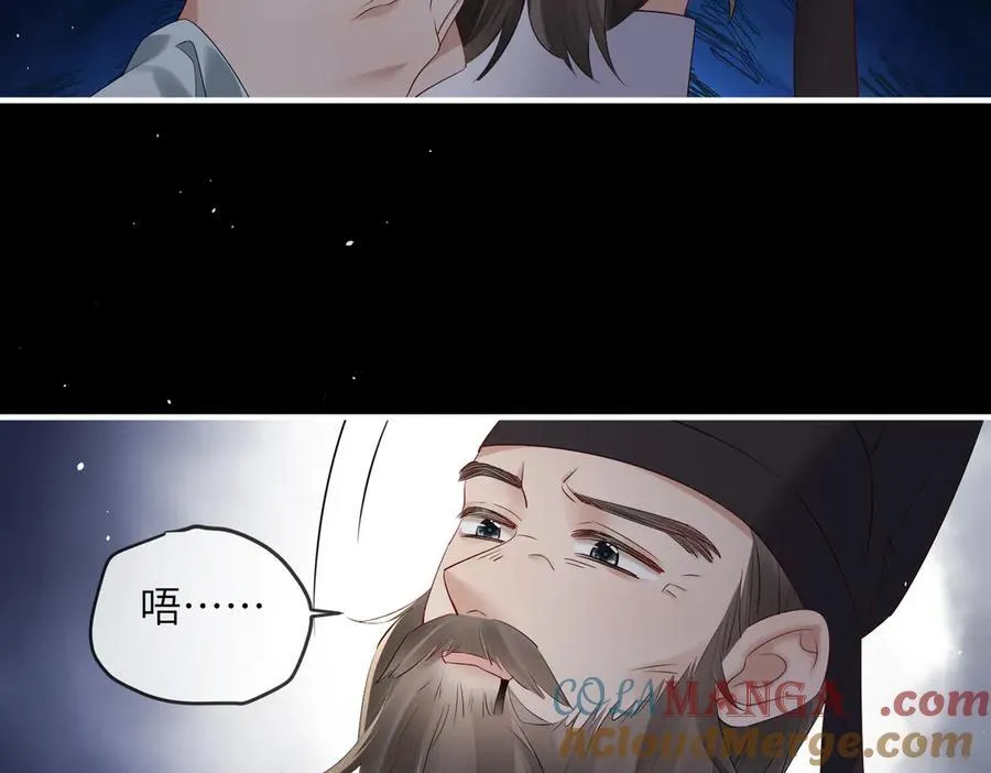 第16话 太子哥哥干的漂亮！72
