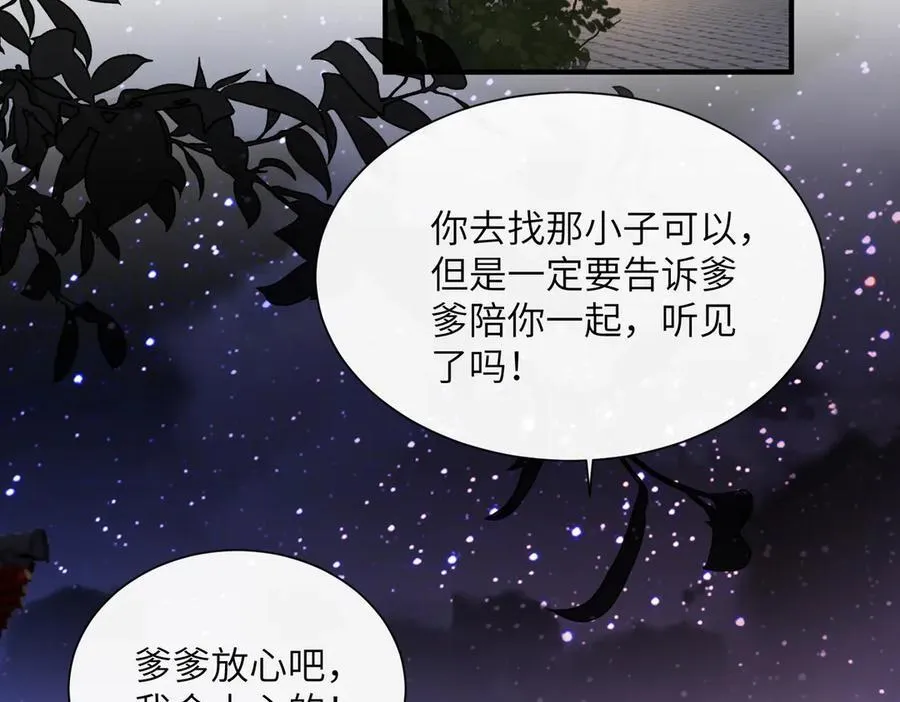 第25话 质子帝江70