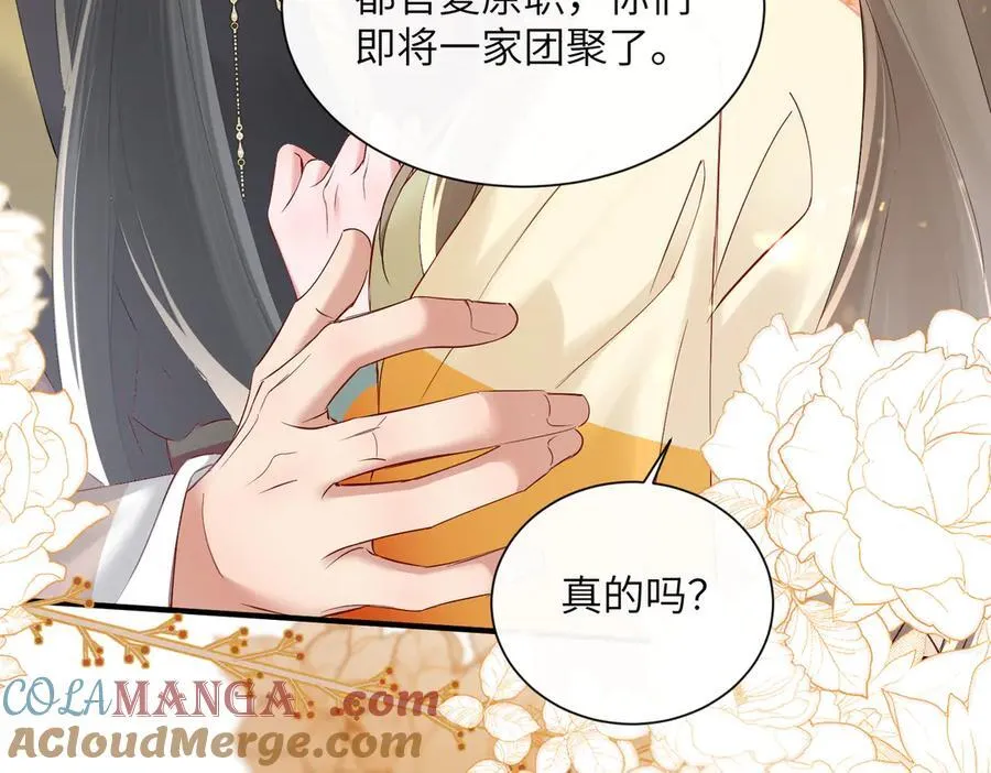 第22话 月老九九68