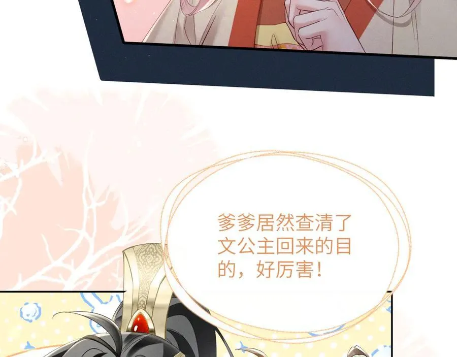 第37话 洗清罪名47