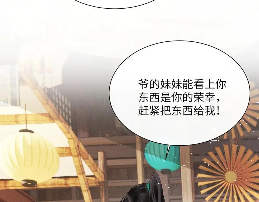 第31话 大哥哥大笨蛋79